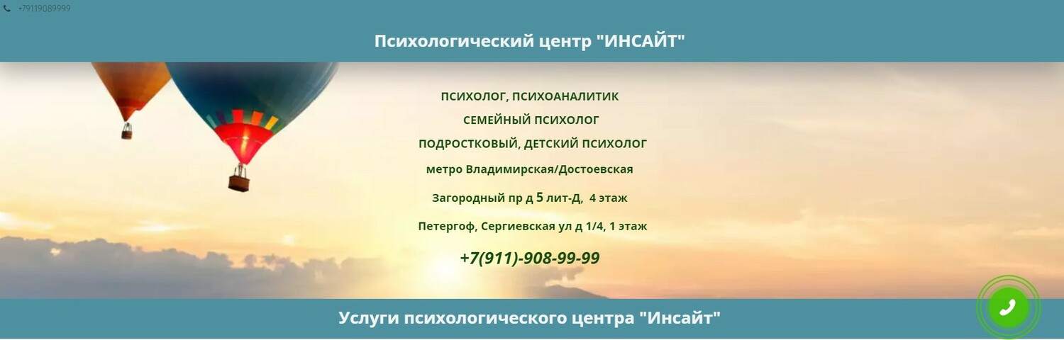 <span style="font-weight: bold;">ДОЛГОСРОЧНАЯ ПСИХОТЕРАПИЯ&nbsp;</span>